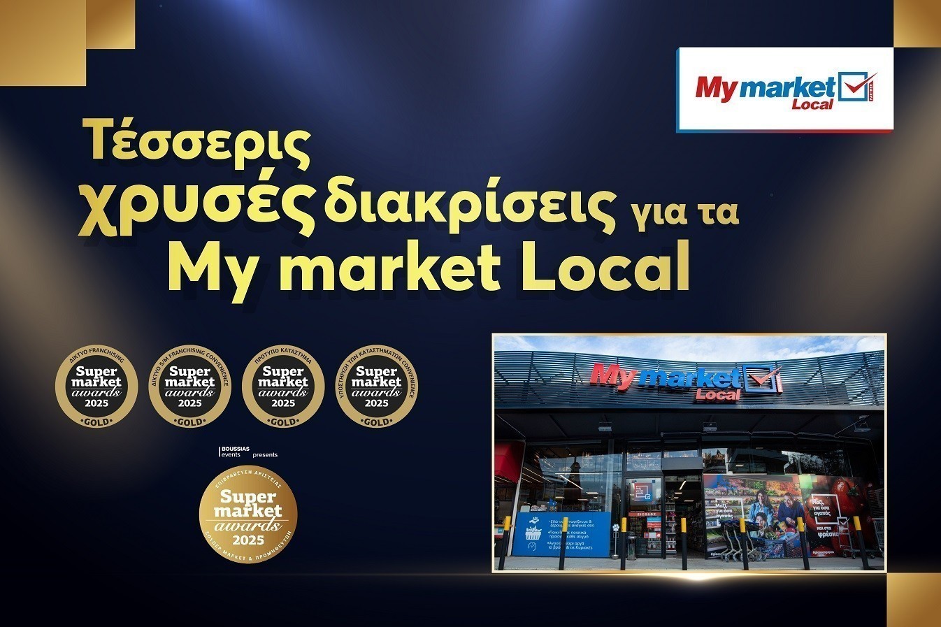 My market Local: 4 χρυσά βραβεία στα Supermarket Awards 2025