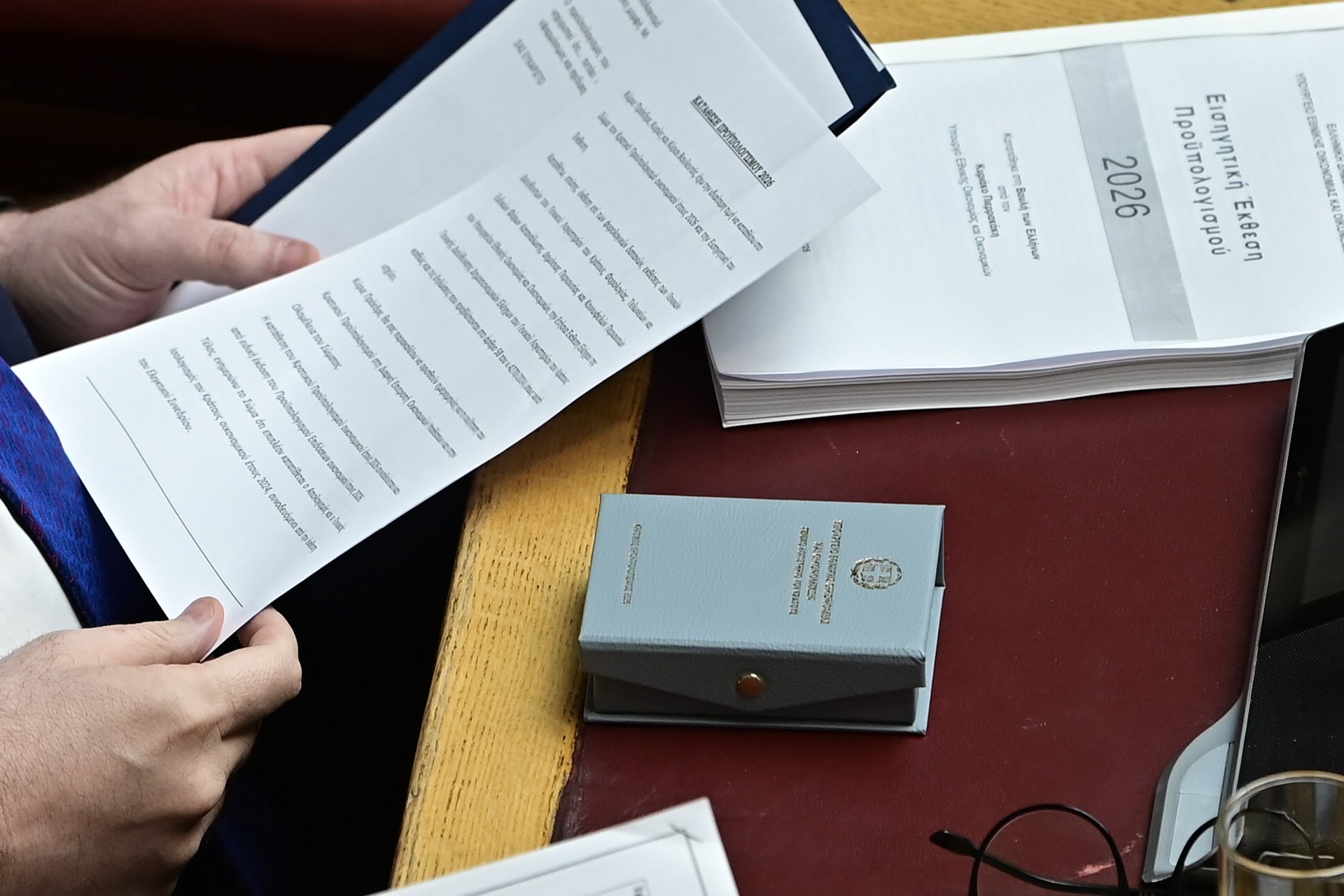 Προϋπολογισμός 2026: Μισθοί, φόροι και συντάξεις στο επίκεντρο των παρεμβάσεων | Ειδήσεις για την Οικονομία