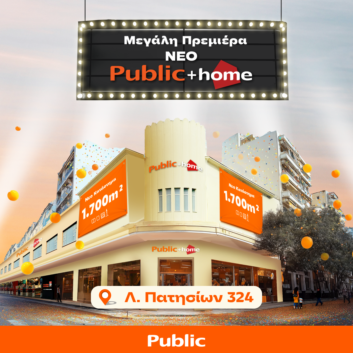 “Public + home” στα Πατήσια: Νέος προορισμός πολιτισμού, τεχνολογίας και σπιτιού στην καρδιά της Αθήνας | Ειδήσεις για την Οικονομία