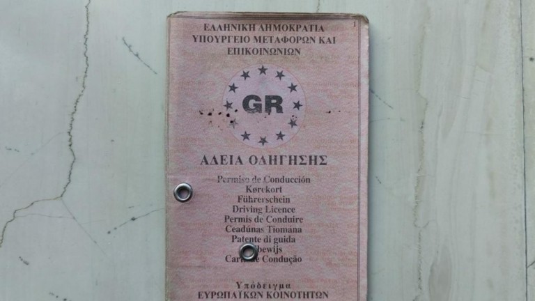 Tέλος στο χάρτινο δίπλωμα: Πώς γίνεται άμεσα η αντικατάσταση