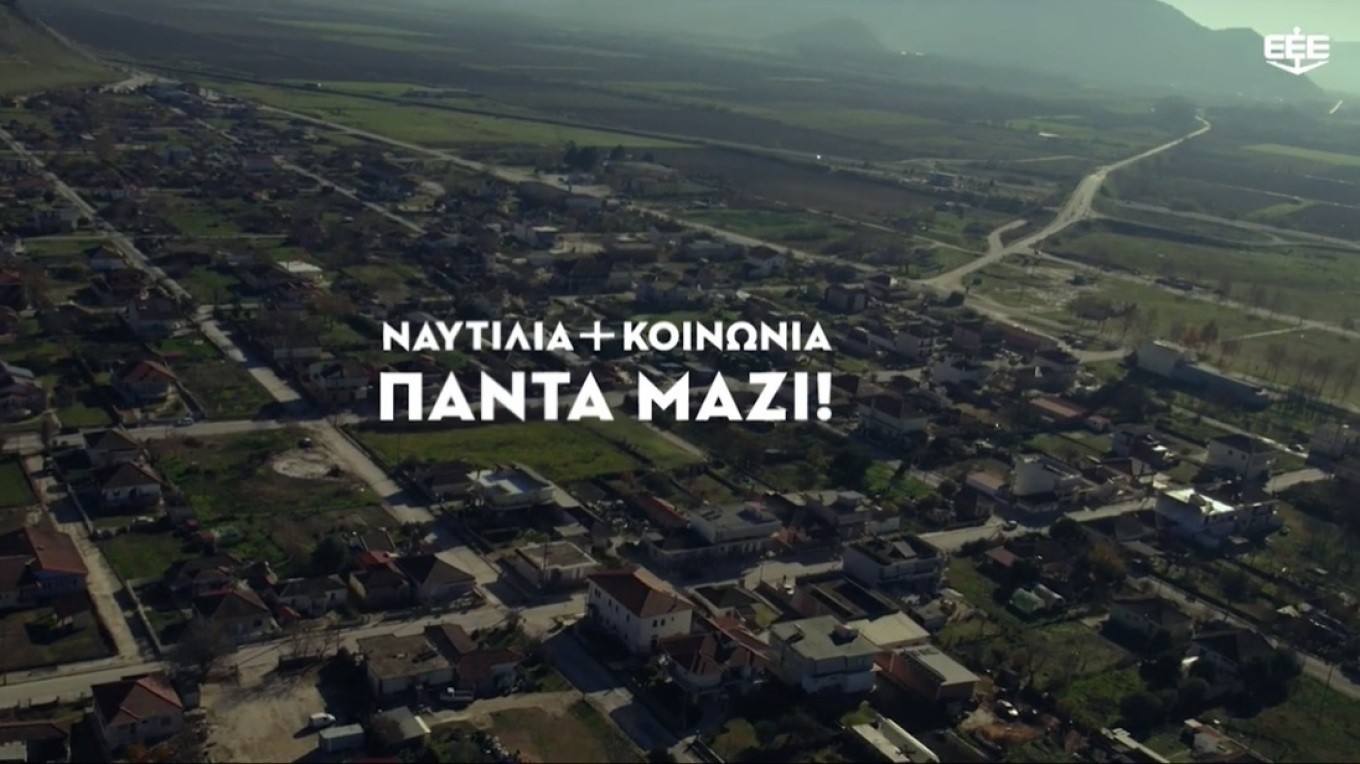 Το βίντεο της Eνωσης Ελλήνων Εφοπλιστών για την αποκατάσταση των πληγεισών περιοχών της Θεσσαλίας | Ειδήσεις για την Οικονομία