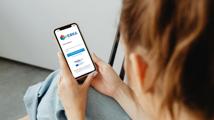 «Dashboard του Πολίτη»: Όλες οι υπηρεσίες του e-ΕΦΚΑ σε λίγα κλικ – Τα οφέλη | Ειδήσεις για την Οικονομία