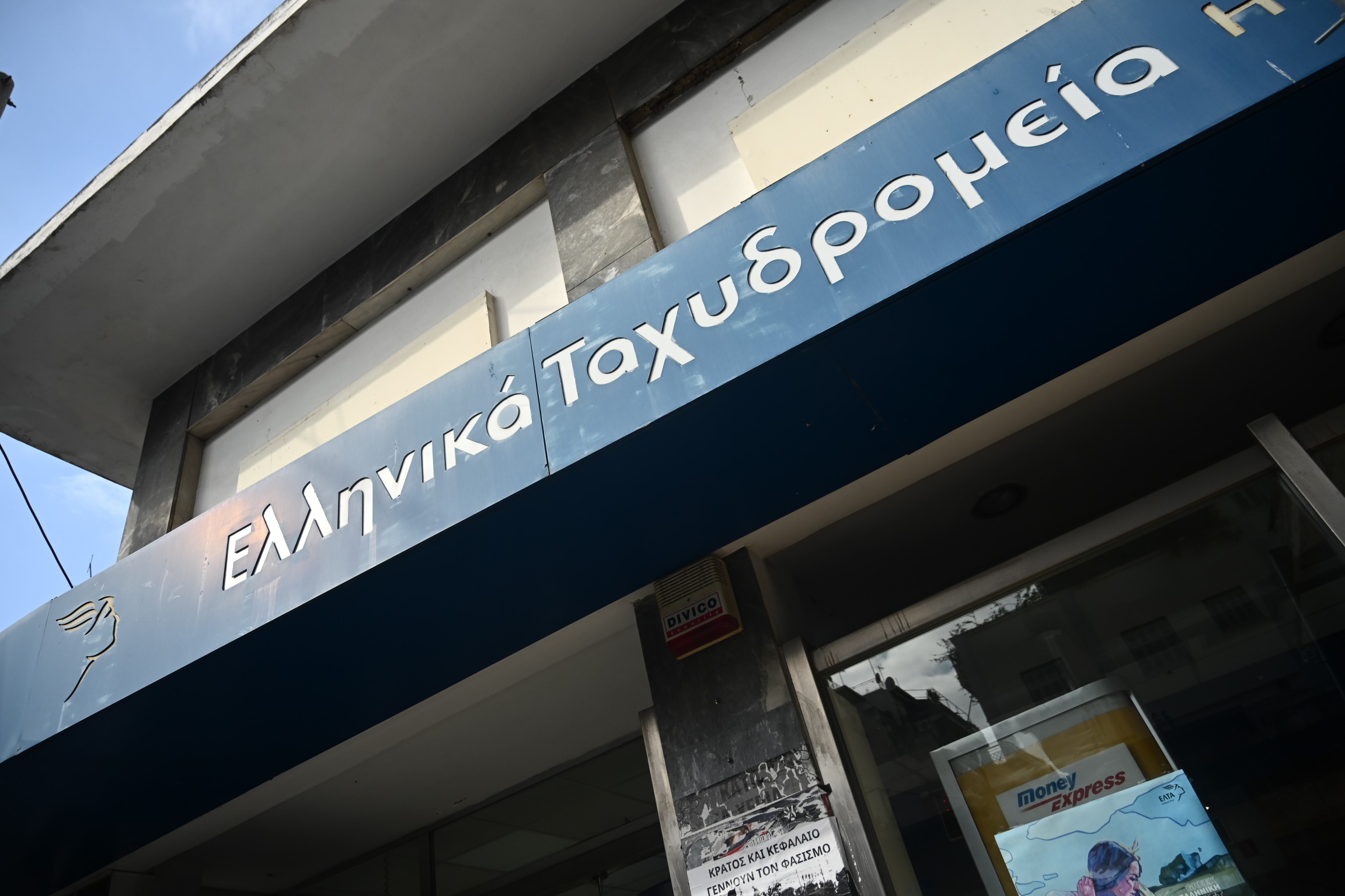 Υπερταμείο: Αυτές είναι οι προτεραιότητες για τα ΕΛΤΑ | Ειδήσεις για την Οικονομία
