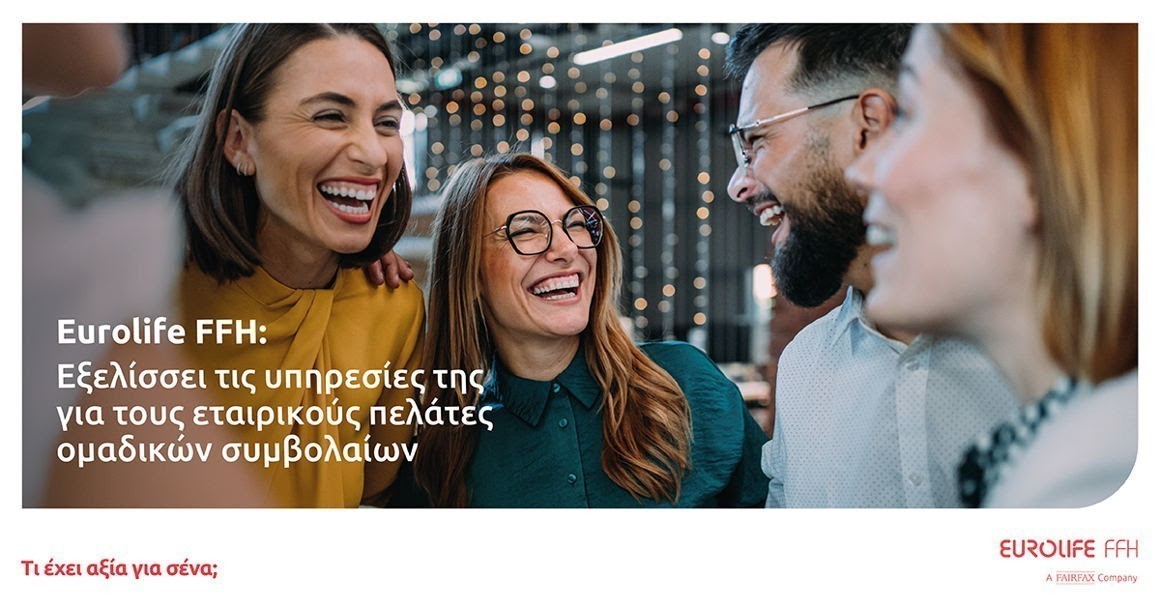 Eurolife FFH: Εξελίσσει τις υπηρεσίες της για τους εταιρικούς πελάτες ομαδικών συμβολαίων | Ειδήσεις για την Οικονομία