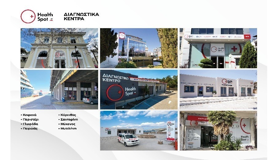 HealthSpot: Ένα ολοκληρωμένο δίκτυο υγείας, δίπλα σας | Ειδήσεις για την Οικονομία