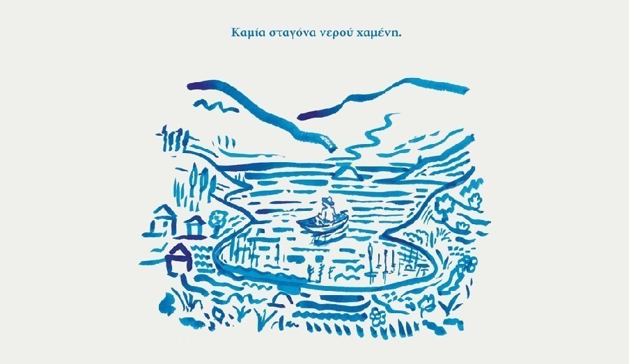 Zero Drop Μόρνος: Καμία σταγόνα νερού χαμένη | Ειδήσεις για την Οικονομία