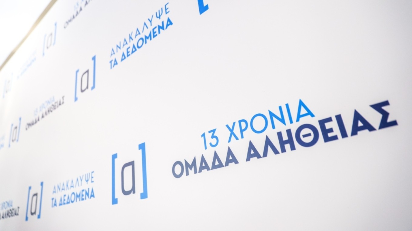 Ομάδα Αλήθειας: Καμένο γκαζάκι έξω από τα γραφεία του site | Ειδήσεις για την Οικονομία