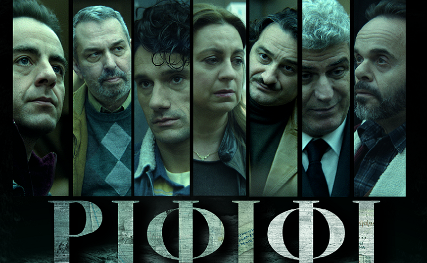 «ΡΙΦΙΦΙ»: Στις 15 Δεκεμβρίου η πρεμιέρα της νέας σειράς μυθοπλασίας της COSMOTE TV | Ειδήσεις για την Οικονομία