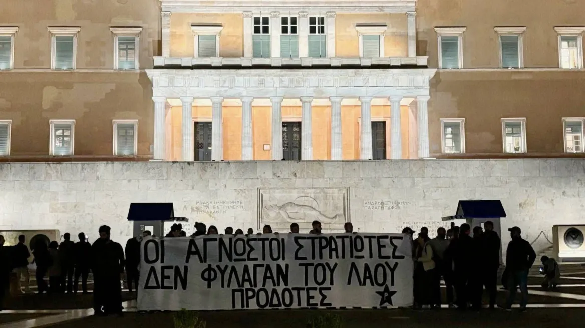 Ποινική δίωξη για τα 23 μέλη του Ρουβίκωνα – Είχαν συλληφθεί στο μνημείο του Αγνώστου Στρατιώτη | Ειδήσεις για την Οικονομία