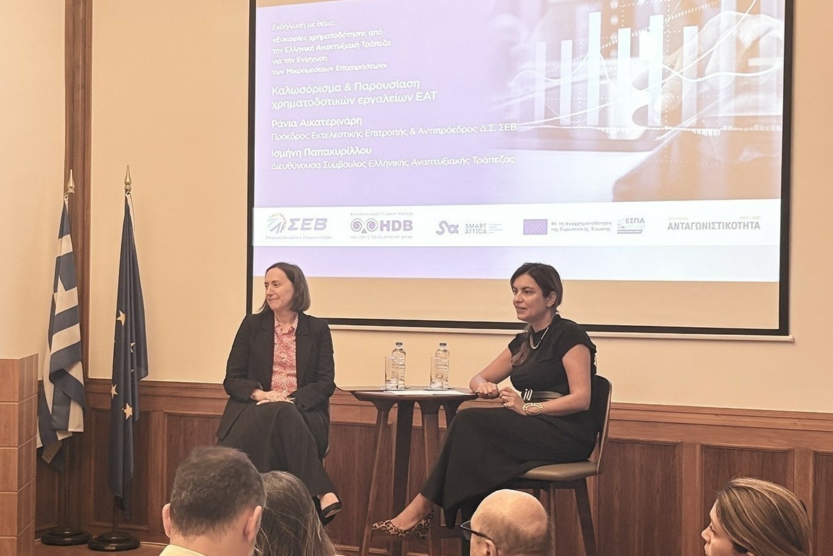 Συνεργασία ΣΕΒ και Ελληνικής Αναπτυξιακής Τράπεζας για την ενίσχυση των ΜμΕ | Ειδήσεις για την Οικονομία