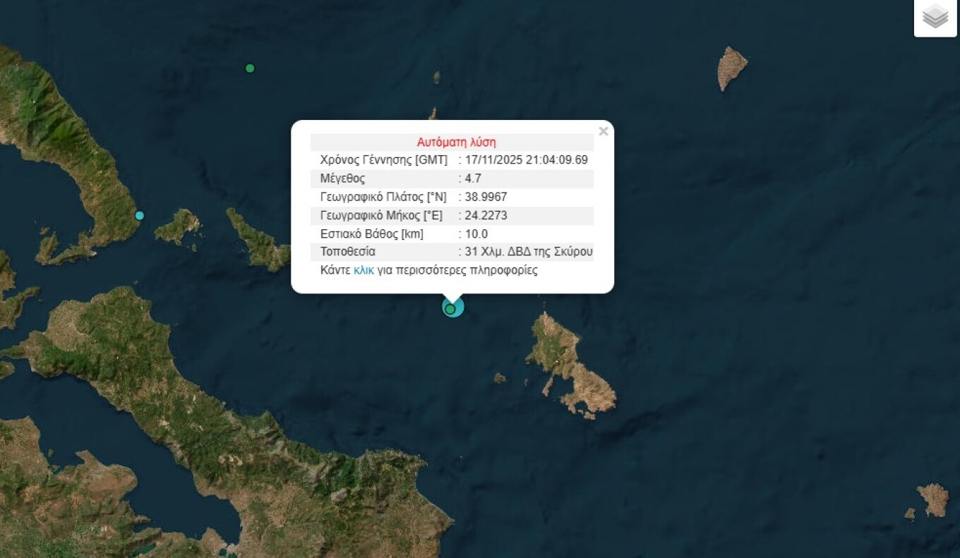 Σεισμός 4,7 Ρίχτερ στη Σκύρο, αισθητός και στην Αττική (pic)