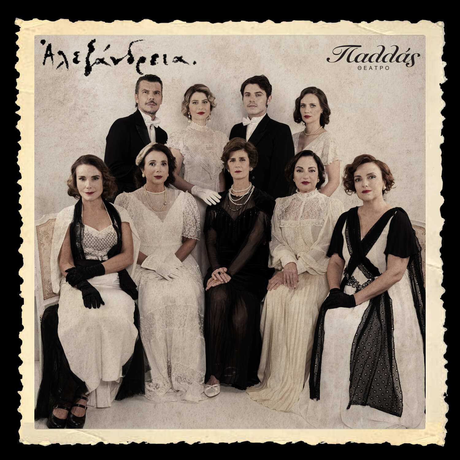 7 τοπ θεατρικές παραστάσεις για τον Δεκέμβριο που θα γίνουν sold-out