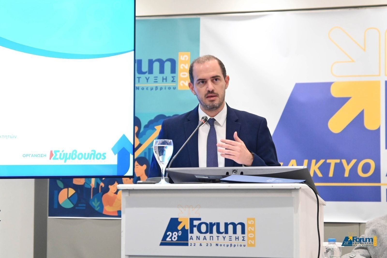 Κώτσηρας στο 28ο Forum Ανάπτυξης: Θα υπάρξουν και άλλα μέτρα για το στεγαστικό | Ειδήσεις για την Οικονομία