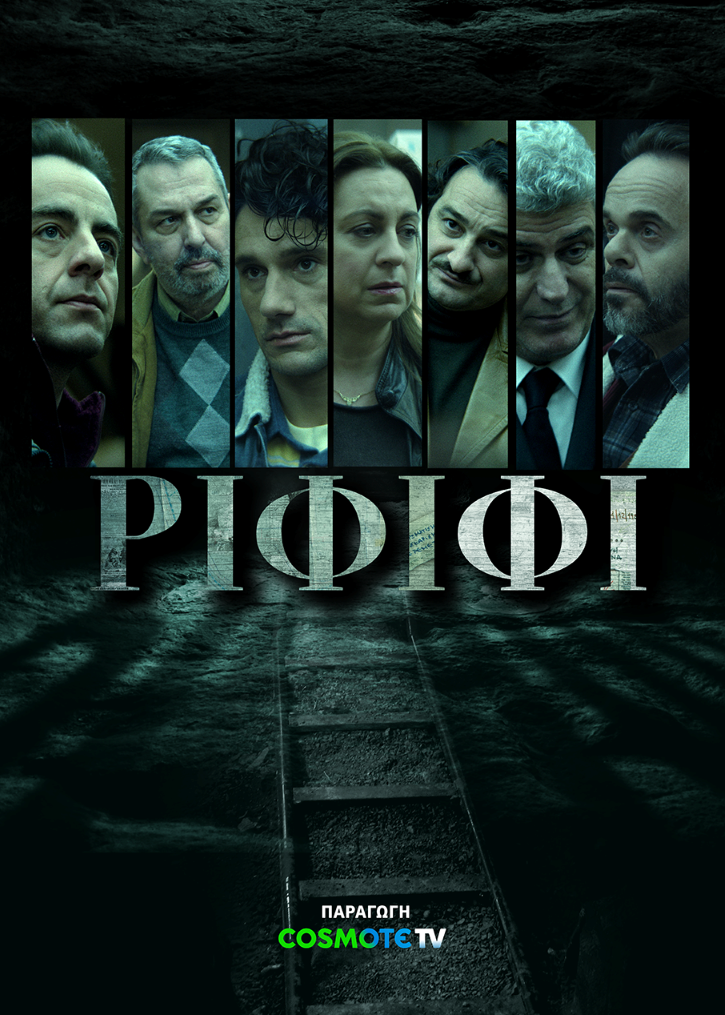 [Εικόνα: %CE%A1%CE%99%CE%A6%CE%99%CE%A6%CE%99_POSTER.png]