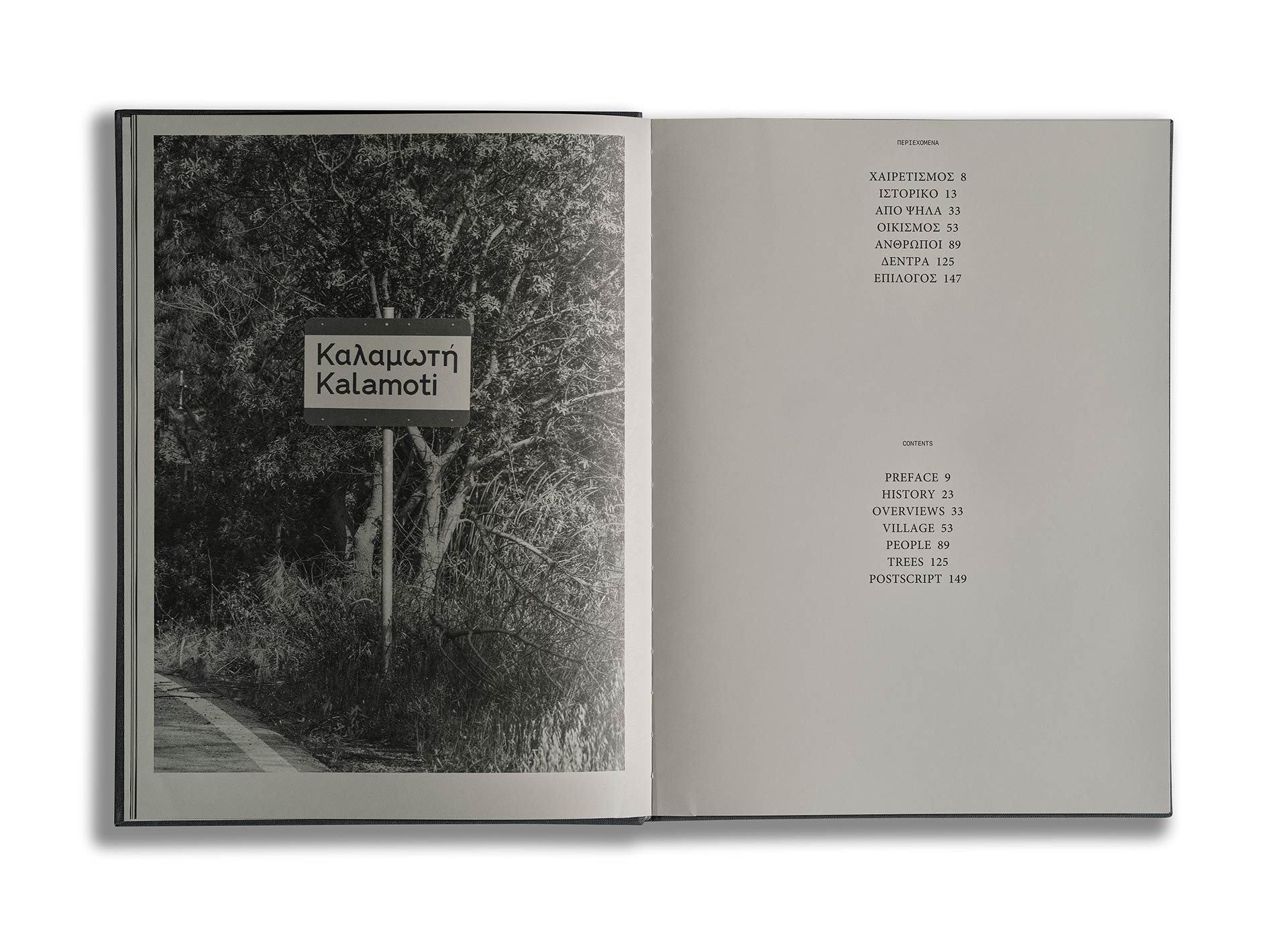 Καλαμωτή: Το ταξίδι σε ένα σπάνιο χωριό της Χίου έγινε φωτογραφικό αριστούργημα