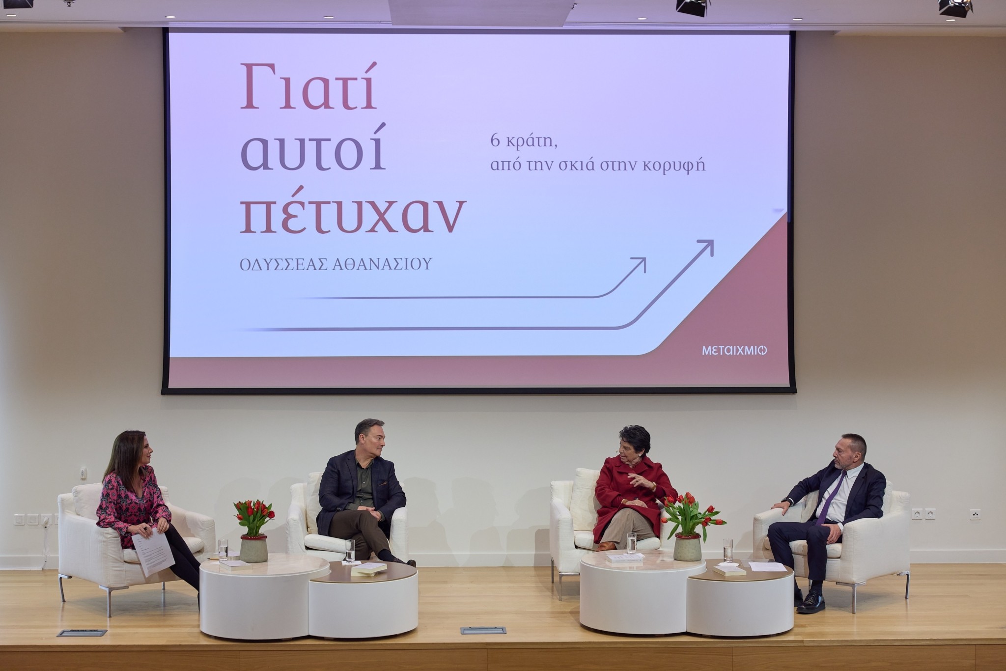 Γιατί αυτοί πέτυχαν – 6 κράτη, από τη σκιά στην κορυφή