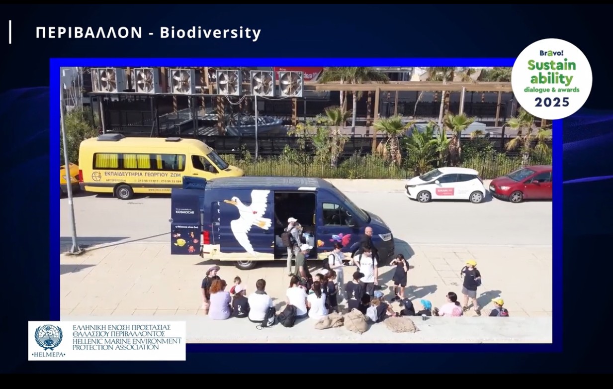 Με το βραβείο Βιοποικιλότητας τιμήθηκε η HELMEPA | Ειδήσεις για την Οικονομία