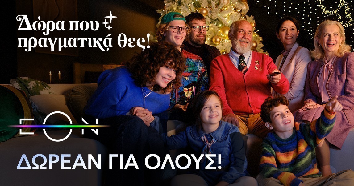 Nova: Προσφέρει δωρεάν πρόσβαση για όλους στο περιεχόμενο της EON | Ειδήσεις για την Οικονομία