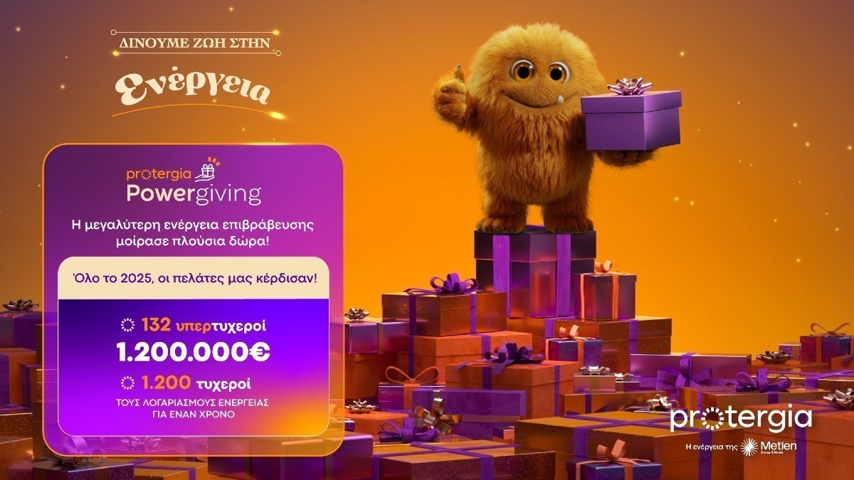 Protergia Powergiving: Ένας χρόνος εμπιστοσύνης, προσφοράς και ουσιαστικής επιβράβευσης | Ειδήσεις για την Οικονομία