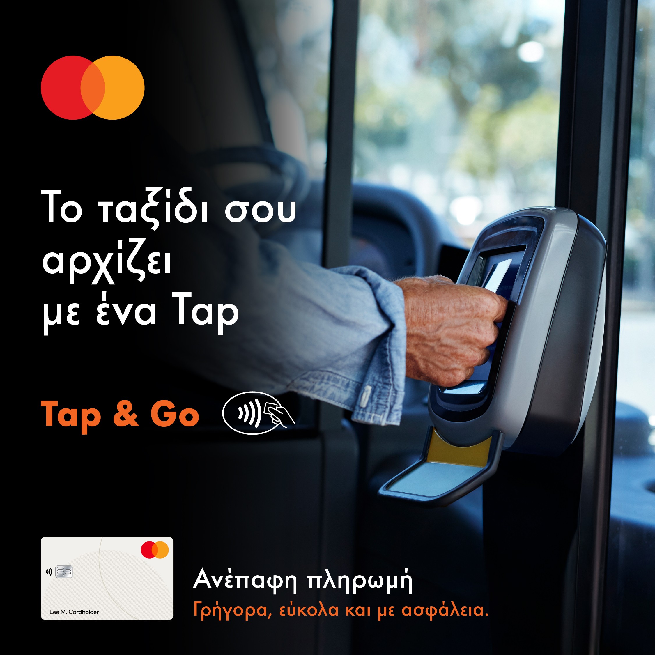 Tap & Go: Ανέπαφες πληρωμές με κάρτες Mastercard για εύκολες μετακινήσεις σε όλα τα υπεραστικά ΚΤΕΛ λεωφορεία | Ειδήσεις για την Οικονομία