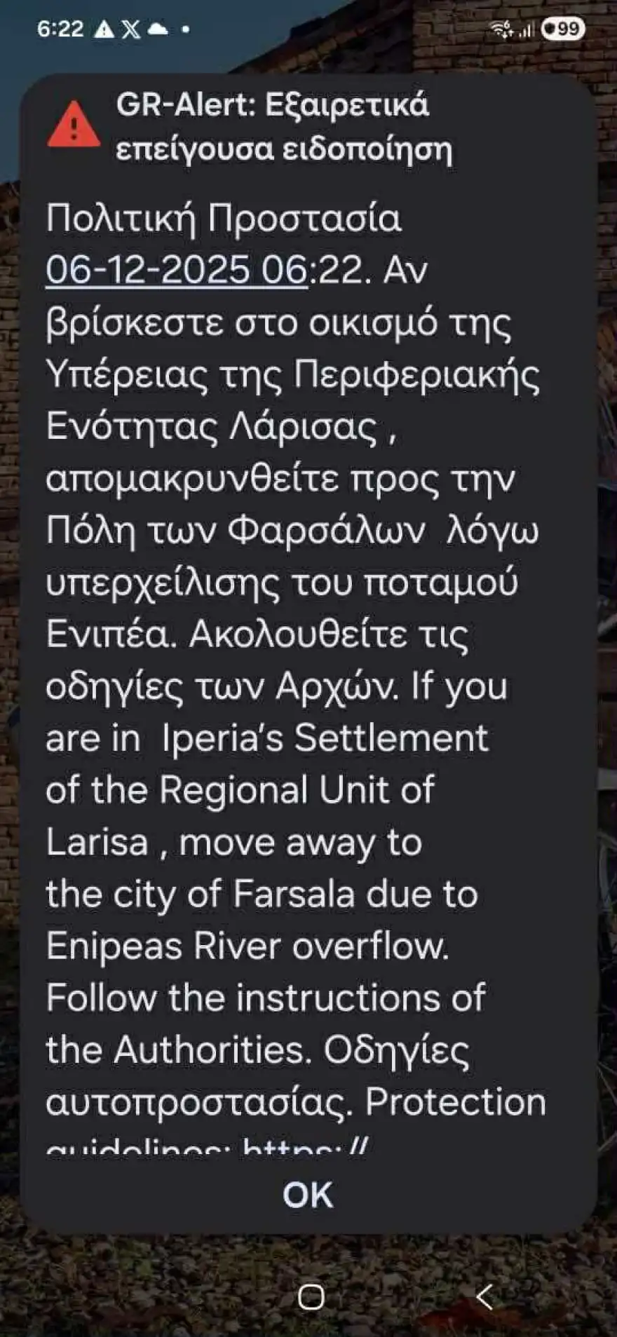 Προειδοποιήσεις από το 112 για μετακίνηση κατοίκων στα Φάρσαλα – Κίνδυνος υπερχείλισης ποταμών | Ειδήσεις για την Οικονομία