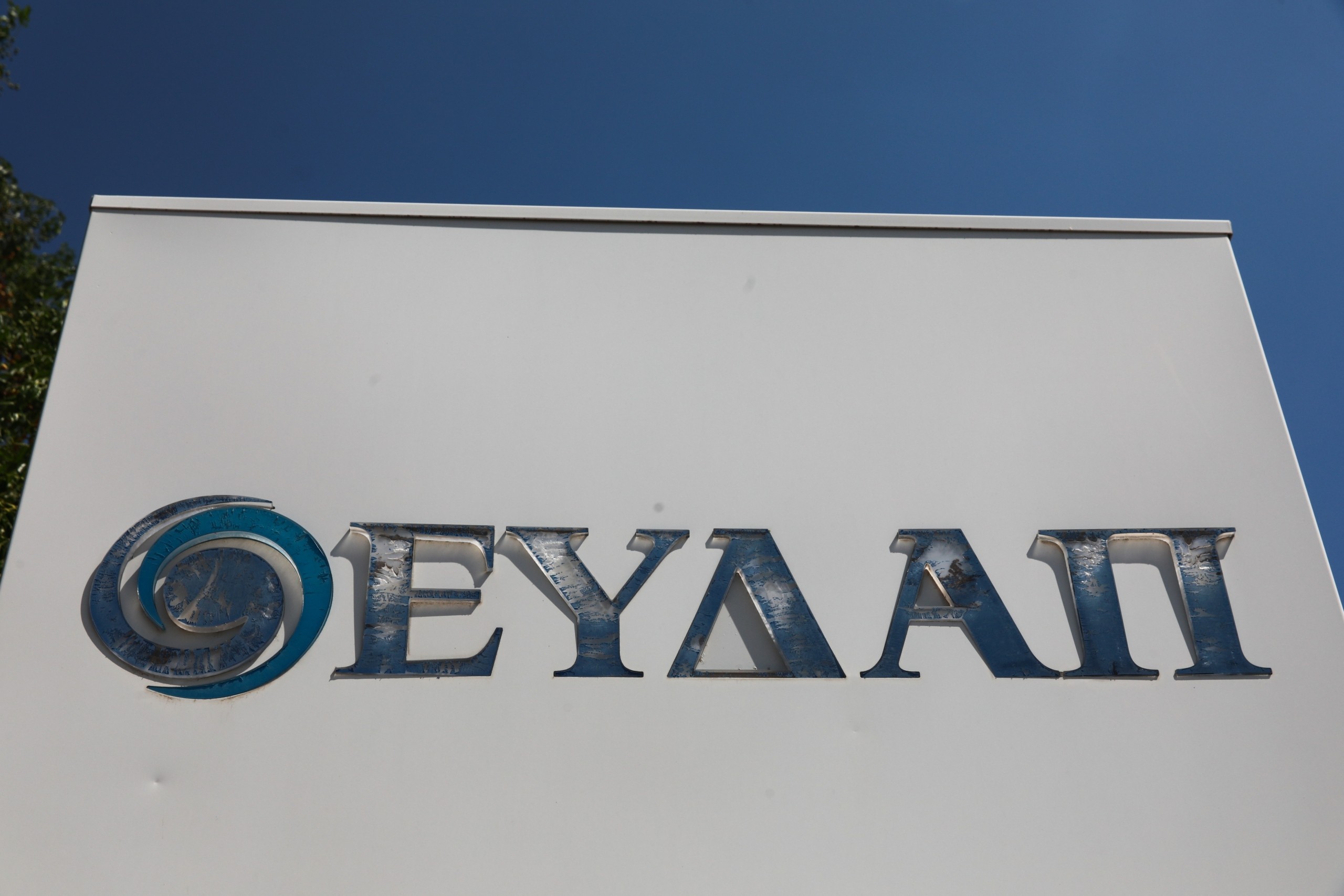 ΕΥΔΑΠ: Πάνω από €400 εκατ. φέρνει η αναπροσαρμογή της τιμολογιακής πολιτικής από αρχές του 2026 | Ειδήσεις για την Οικονομία