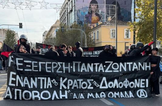 Ξεκίνησε η πορεία στη μνήμη του Αλέξανδρου Γρηγορόπουλου (vids+pics) | Ειδήσεις για την Οικονομία