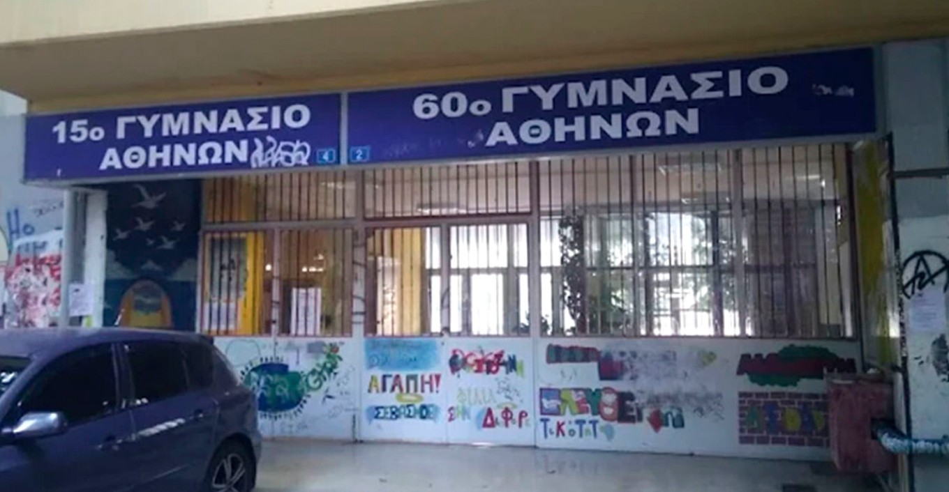 Κυψέλη: Κατάληψη στο Γυμνάσιο μετά την επίθεση με μαχαίρι κατά 14χρονης μαθήτριας (vid) | Ειδήσεις για την Οικονομία