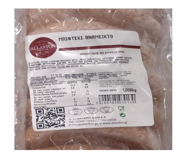 ΕΦΕΤ: Ανακάλεσε κατεψυγμένο μπιφτέκι λόγω σαλμονέλας | Ειδήσεις για την Οικονομία