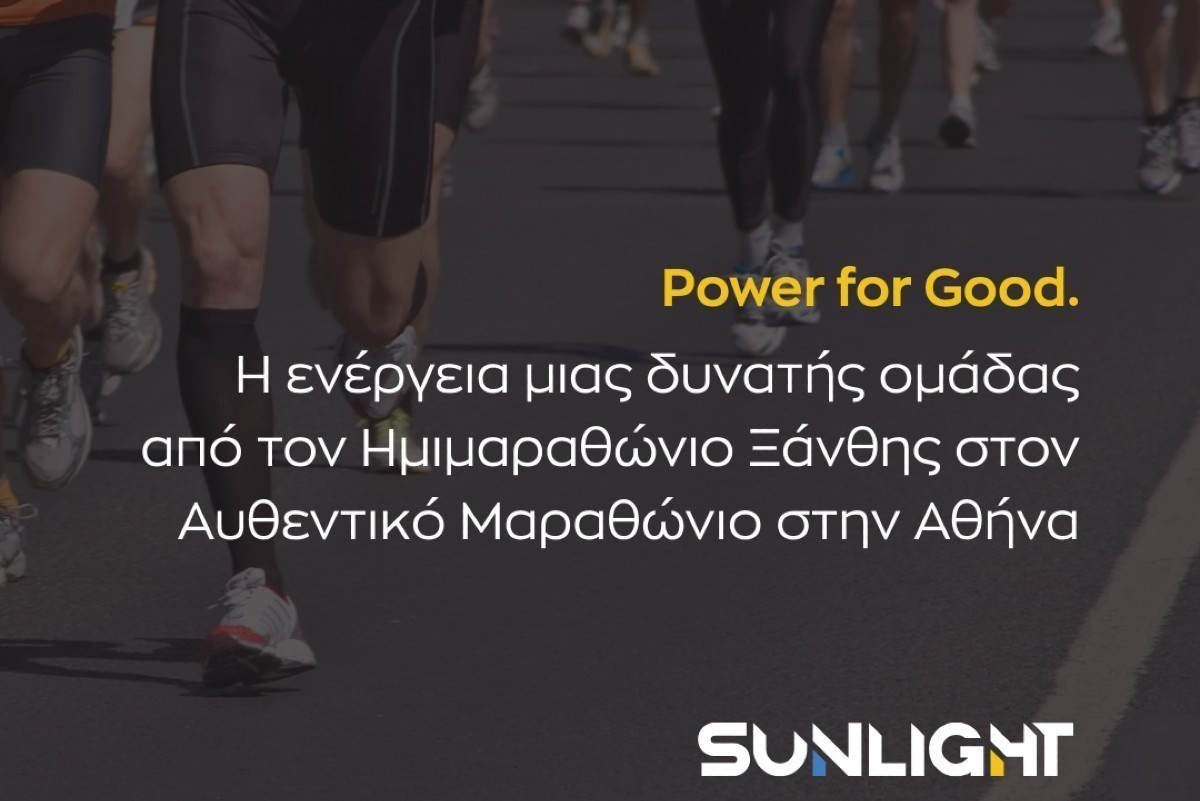 Sunlight Group: Η ενέργεια μιας δυνατής ομάδας από τον Ημιμαραθώνιο Ξάνθης στον αυθεντικό Μαραθώνιο στην Αθήνα | Ειδήσεις για την Οικονομία