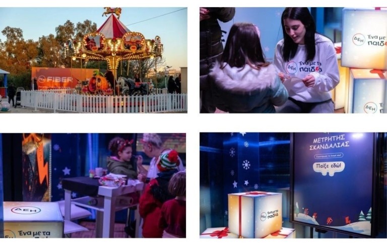 ΔΕΗ Xmas West Park: η δική μας γιορτινή γειτονιά