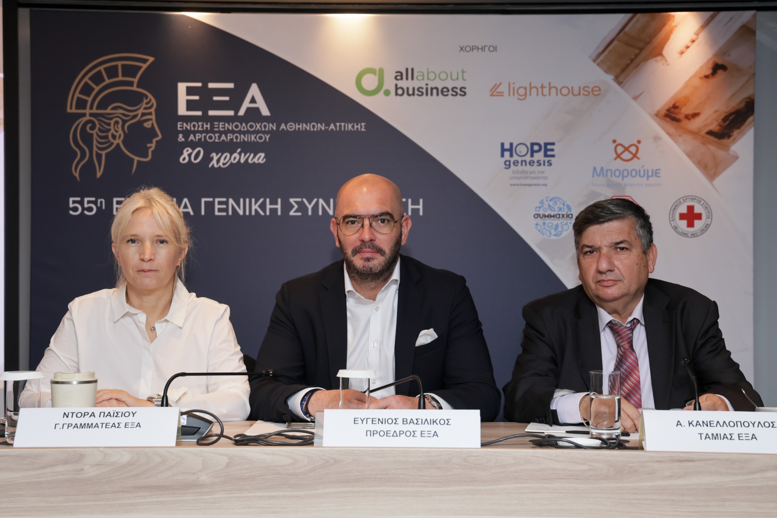 Ξενοδόχοι Αττικής: Επόμενος στόχος η ποιότητα ζωής και υποδομών | Ειδήσεις για την Οικονομία