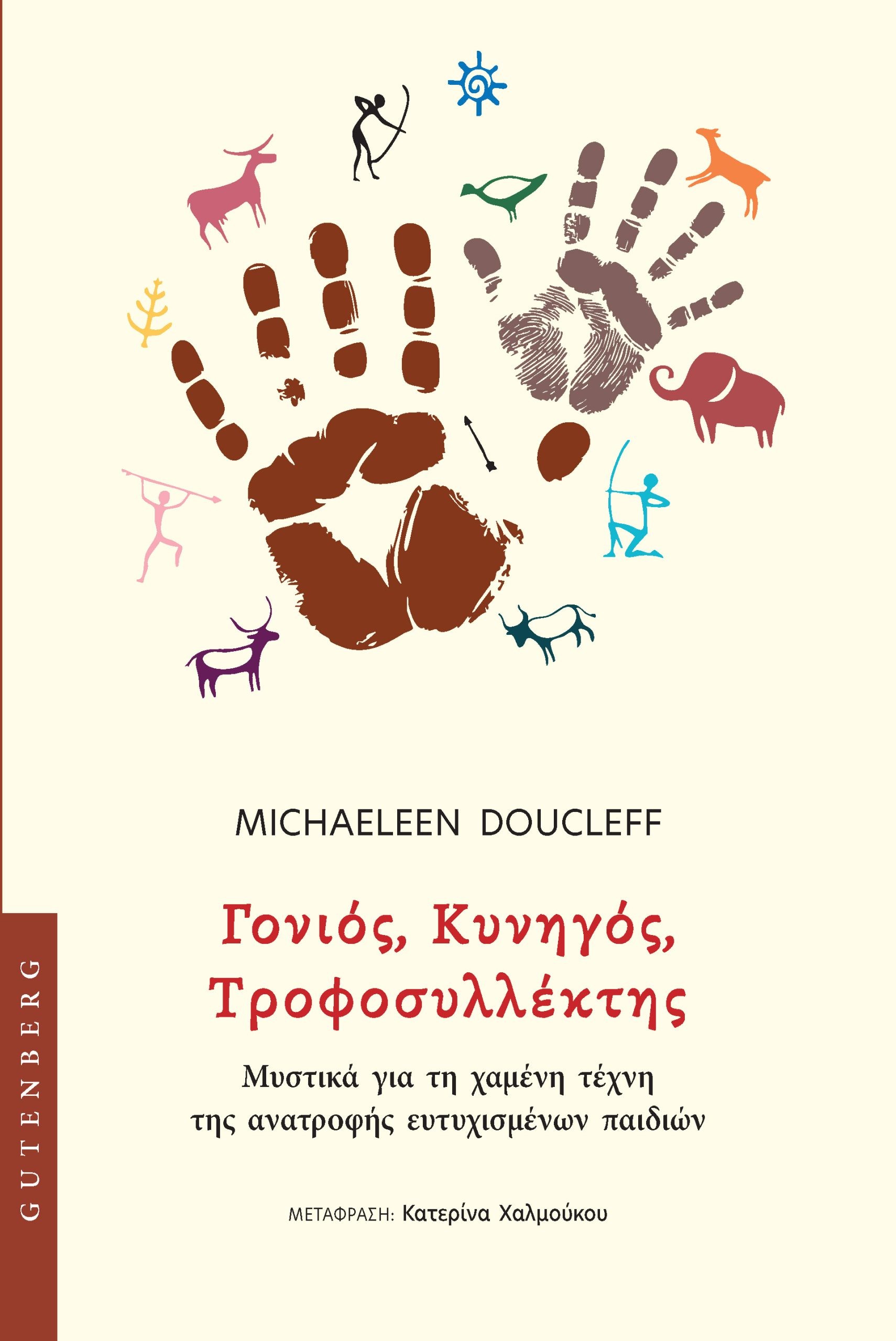 Τα βιβλία που μας σημάδεψαν το 2025
