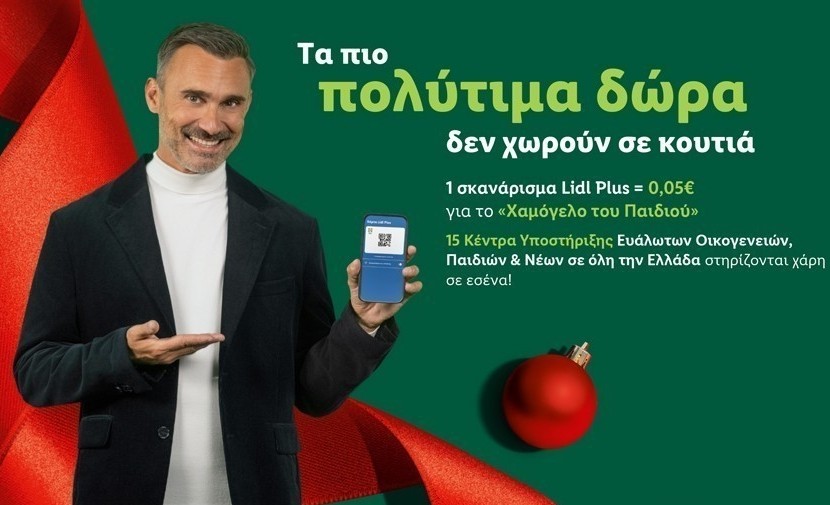 Η Lidl Ελλάς στηρίζει και αυτά τα Χριστούγεννα τον Οργανισμό Το Χαμόγελο του Παιδιού μέσω της κάρτας Lidl Plus | Ειδήσεις για την Οικονομία