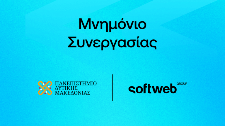 Στρατηγική Συνεργασία Ομίλου Softweb – Πανεπιστημίου Δυτικής Μακεδονίας