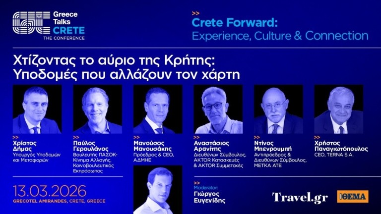 Greece Talks: Οι υποδομές που αλλάζουν τον χάρτη της Κρήτης θα συζητηθούν στο συνέδριο του Travel.gr