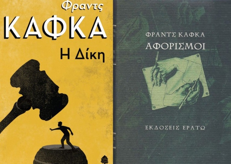 Ντοστογιέφσκι Vs Κάφκα: Πόση αλήθεια και πόση ψευδαίσθηση αντέχει ο άνθρωπος;