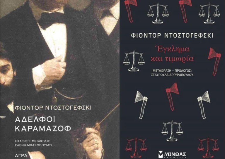 Ντοστογιέφσκι Vs Κάφκα: Πόση αλήθεια και πόση ψευδαίσθηση αντέχει ο άνθρωπος;