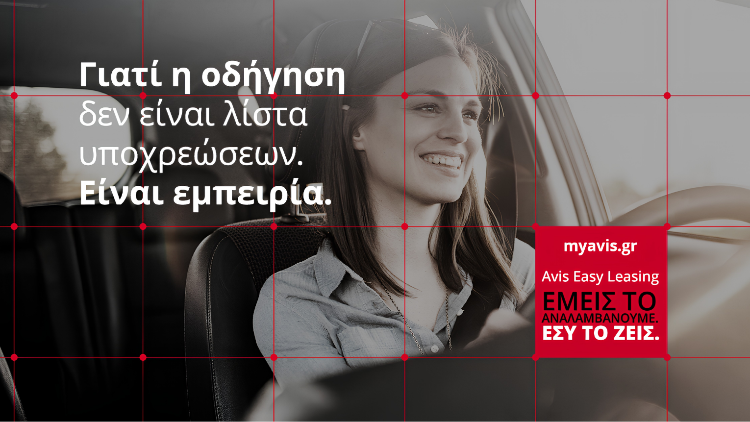 Avis Easy Leasing: Το fintech μοντέλο που αλλάζει την αγορά αυτοκινήτου και τους κανόνες του παιχνιδιού