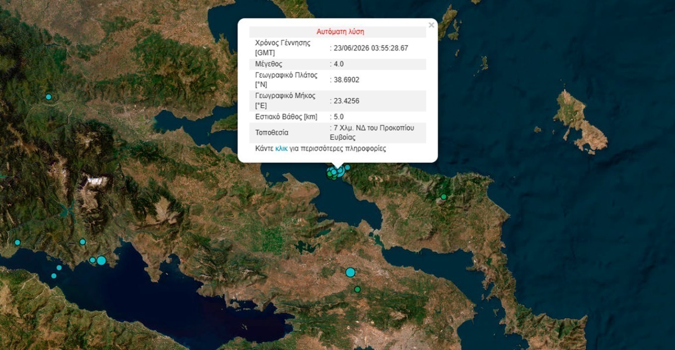 Σεισμός 4 Ρίχτερ στην Εύβοια – Αισθητός σε περιοχές της Αττικής