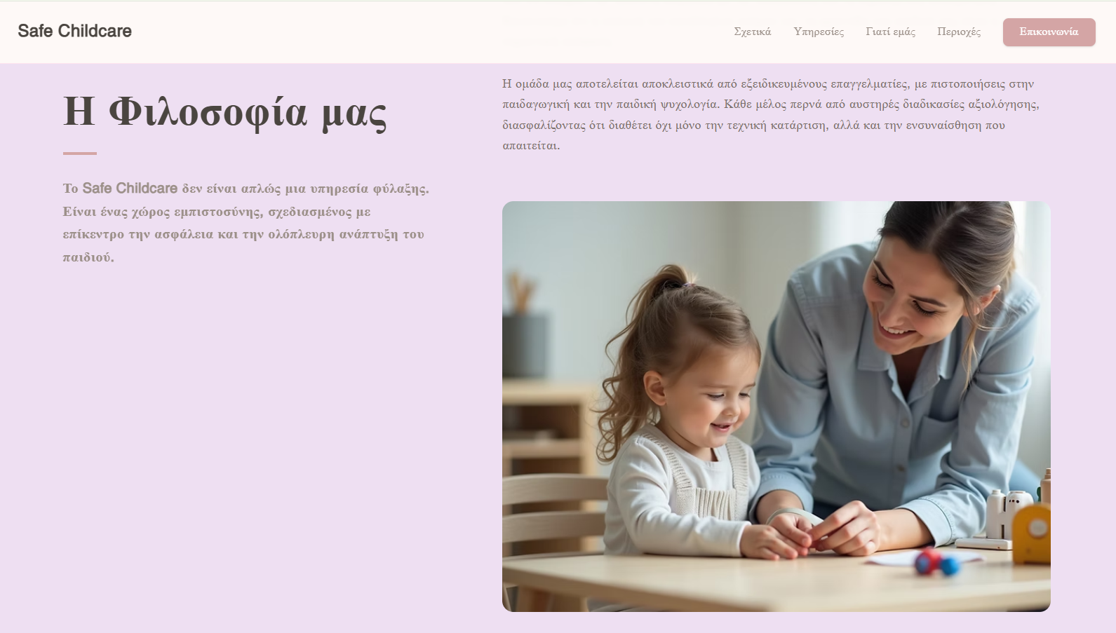 Γιατί είναι τόσο δύσκολο να βρεις τη σωστή babysitter;