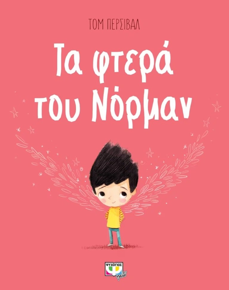 10 συντάκτες προτείνουν τα βιβλία του καλοκαιριού