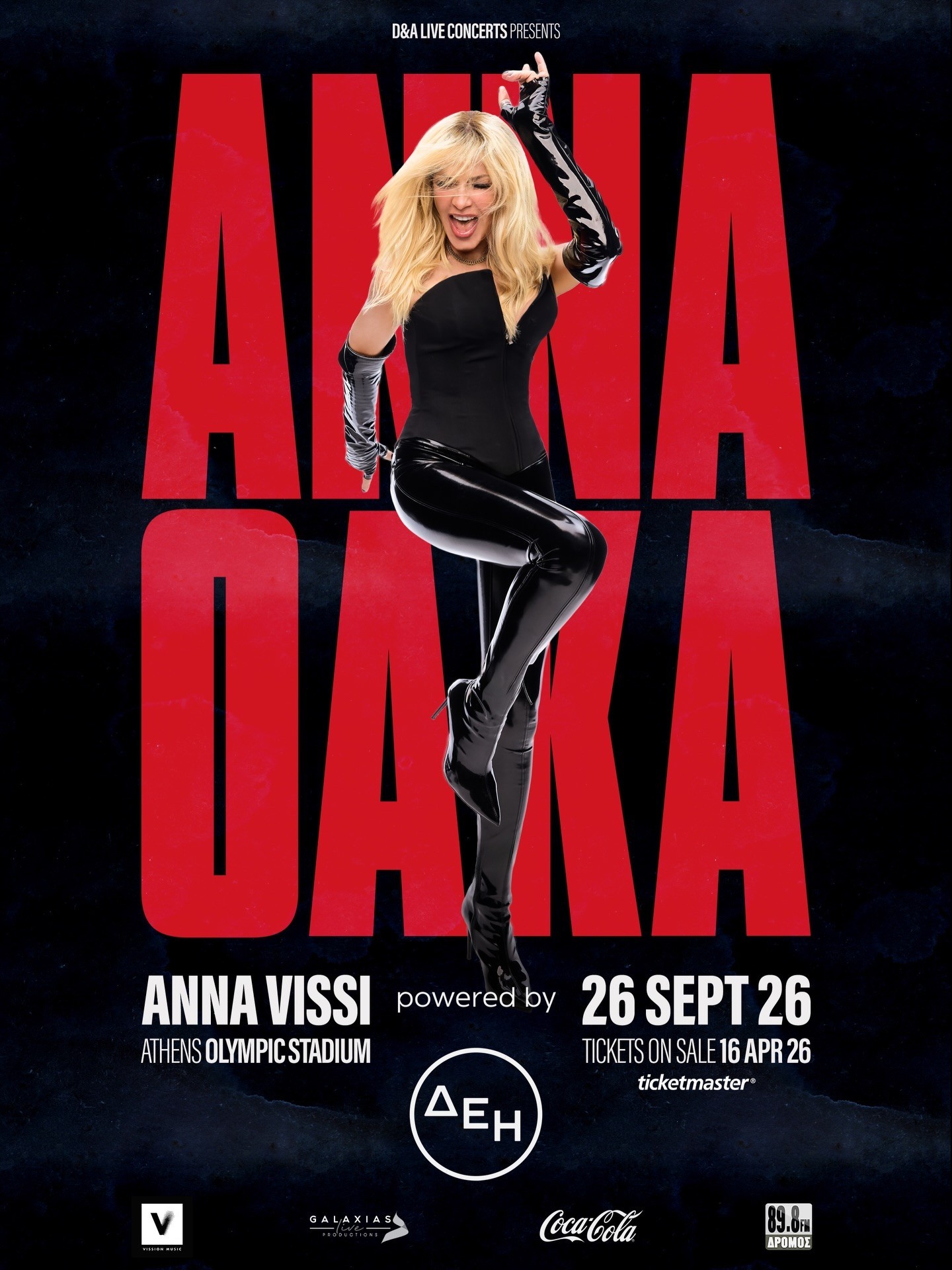 Sold out η Αθήνα το Σαββατοκύριακο από τη συναυλία της Αννας Βίσση