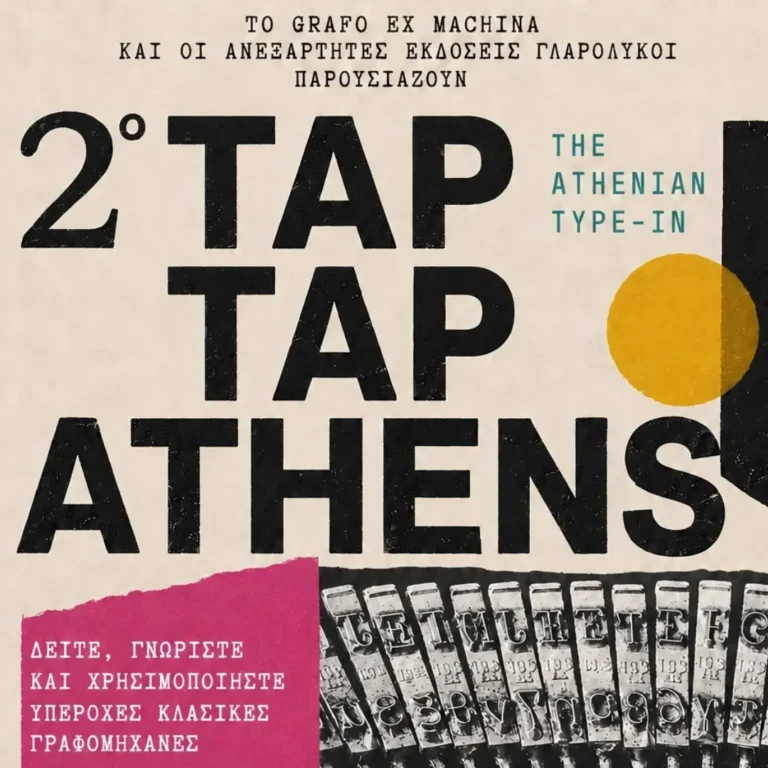 Η λίστα της εβδομάδας: 10 εμπειρίες που αξίζουν