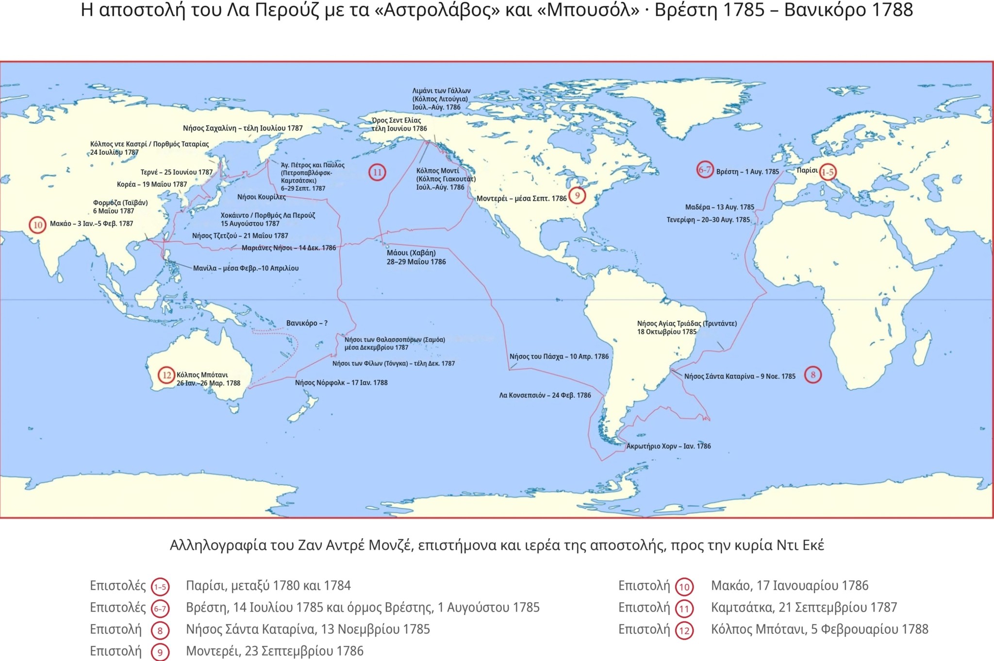Τα ερωτικά γράμματα που έμειναν κρυμμένα για 238 χρόνια και φωτίζουν ένα από τα μεγαλύτερα ναυτικά μυστήρια της Ιστορίας
