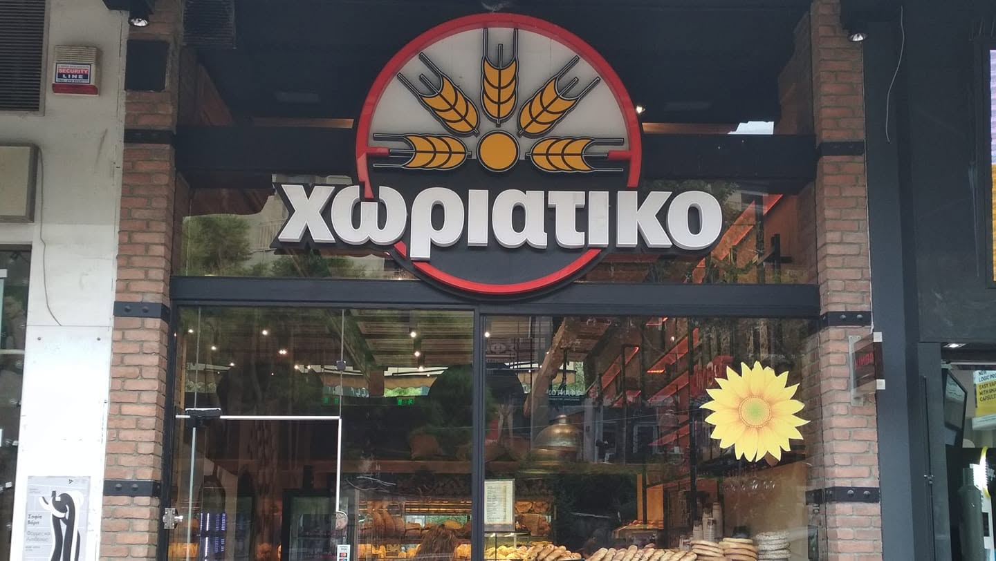 <div style="width:1px;height:1px"></div>Πώς στήνεται το «κόλπο» με τους φούρνους: Η υπόθεση «Χωριάτικο», οι αχυράνθρωποι, το πέπλο της ιδιοκτησίας, πλασματικές αγορές και franchise 