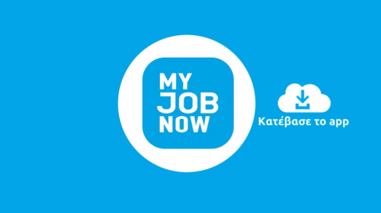 Ένα κεράκι για το MyJobNow