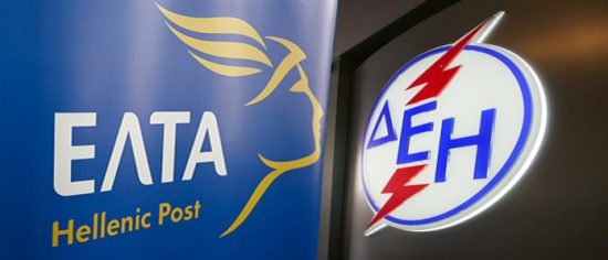 ΔΕΚΟ: Τρεις απασφαλισμένες βόμβες